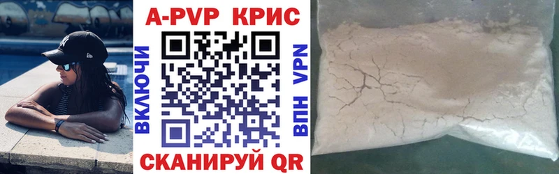 Alpha-PVP крисы CK  Глазов 