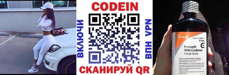 Кодеин напиток Lean (лин)  blacksprut   Глазов 