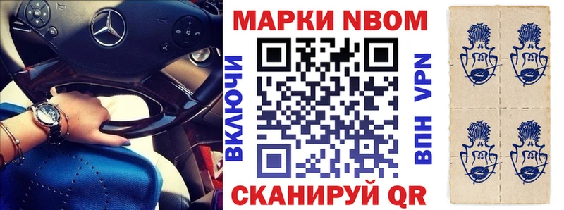 магазин Глазов Марки NBOMe 1,5мг